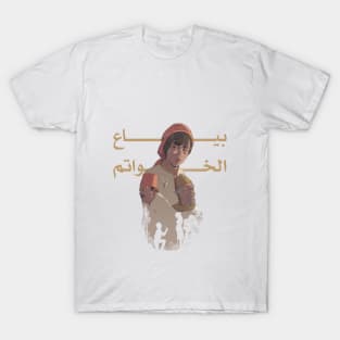 Fairuz T-Shirt